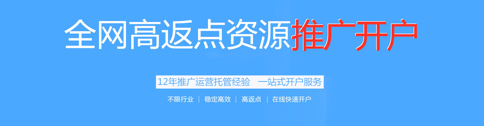 和平竞价开户